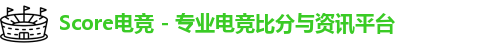 score电竞官网